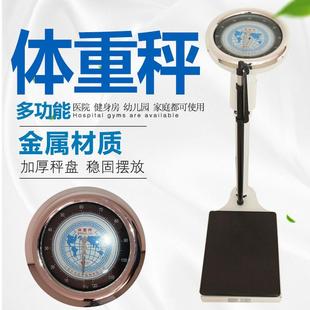 幼儿园学校门诊钢板底座塑料座椅仪表指针体重称儿童杠杆冲冠特卖