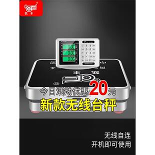 凯丰无线分离式商用电子秤台秤100kg便携300公斤电子称重小型磅秤