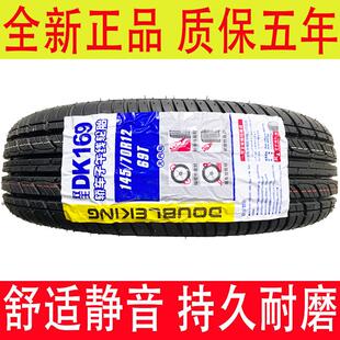汽车轮胎145 适配江南TT奥拓电动汽车观光车宏光mini 70R12 69T