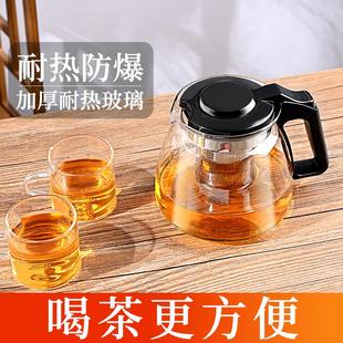 茶壶泡茶耐热玻璃泡茶壶茶水分离过滤花茶壶冲茶器水壶家用茶具