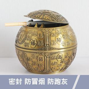 ins轻奢密封烟灰缸创意客厅家用办公室防飞灰带盖密闭烟缸高 欧式