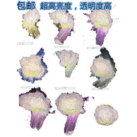 珠光颜料玻璃粉钻石珑幻彩水晶泥眼影喷漆汽车人鱼美甲粉50g袋装