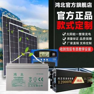 全套一体机可带空调 太阳能发电机系统12000W家用光伏发电板220v