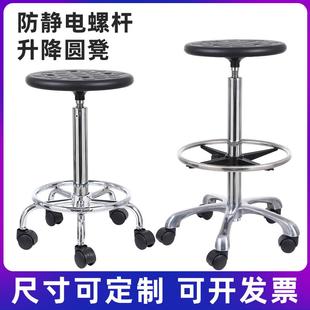 防静电螺杆升降酒吧椅子学校实验室防暴凳子工厂车间流水线圆凳子