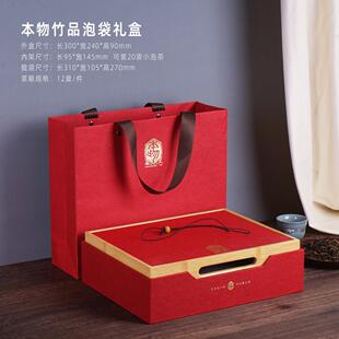 新款竹制茶叶包装礼盒小泡袋红茶岩茶通用包装盒泡袋礼盒空盒