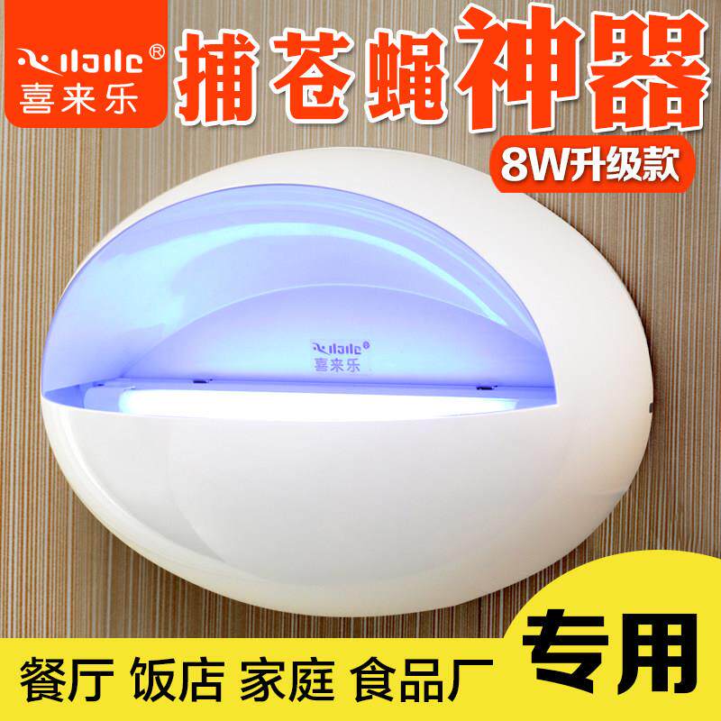 灭蝇灯饭厅饭店用苍蝇喜来乐灭蚊灯商用挂墙商铺餐厅粘捕式灭蝇灯