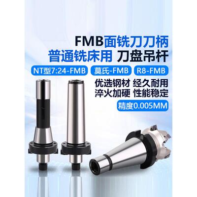 铣床专用7:24刀盘吊杆 NT40 50 R8面铣刀盘专用刀柄莫氏34 5 6号