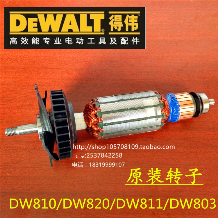 包邮DEWALT得伟角磨机DW803原装转子定子DW810/DW811工具配件直销 五金/工具 其它电动工具 原图主图