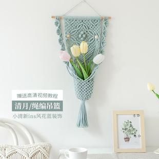 饰 闲惠居家手工编织吊篮清月diy材料包北欧ins风小清新绳编挂毯装