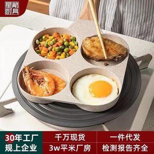 家用迷你煎蛋锅鸡蛋汉堡煎锅平底电磁炉通用麦饭石不粘锅 新款