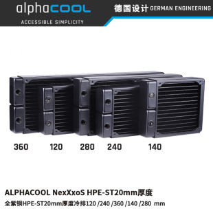 360 240 ST20厚度120 Alphacool紫铜超薄水冷式 280 散热器HPE 140