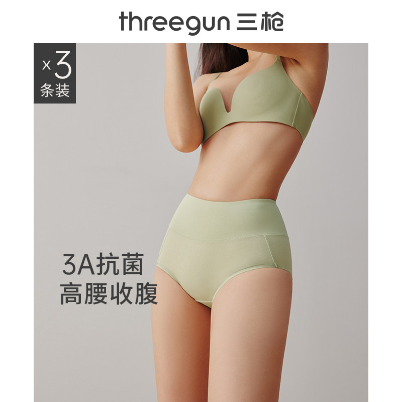 3条装三枪女内裤女纯棉高腰内裤