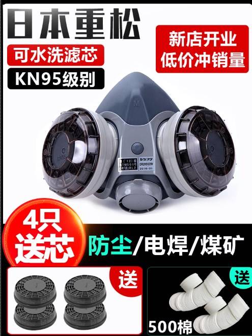 日本重松防尘口罩u2k滤芯防工业粉尘船厂电焊煤矿井下专用面具