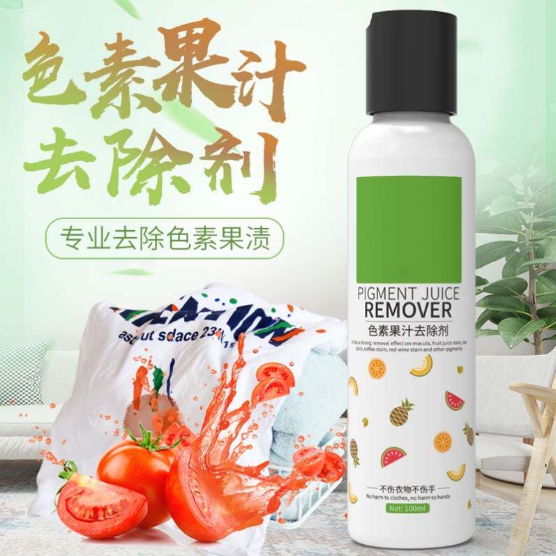 洗衣去除果汁菜汤色素分解剂洗饮料血渍奶渍食物污渍不伤颜色家用