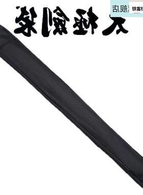 太极剑晨袋水剑套津帆布武术刀剑袋剑包防背袋携牛带厂练家直销