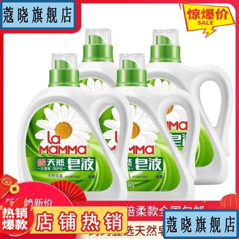 天然皂液妈妈一选洗衣液3kg*4瓶24斤皂液贝柔壹选洗衣液
