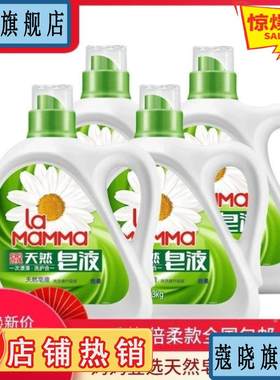 天然皂液妈妈一选洗衣液3kg*4瓶24斤皂液贝柔壹选洗衣液