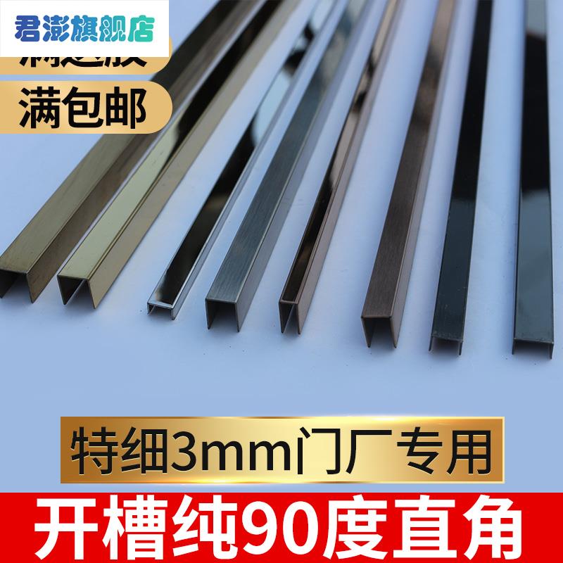 不锈钢封边条u型包边不锈钢u形槽u形槽玻璃卡槽固定边框玻璃卡槽