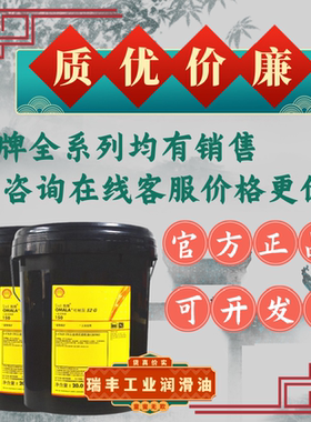 壳牌OmalaS2G220可耐压68 100 150 320 460 VG680号工业齿轮油20L