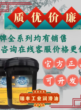 壳牌佳度GADUS S2 V220 V100 0 1 2 3号润滑脂锂基脂高温轴承黄油