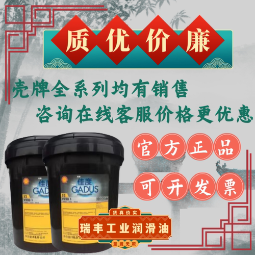 轴承润滑脂佳度S2V200123壳牌