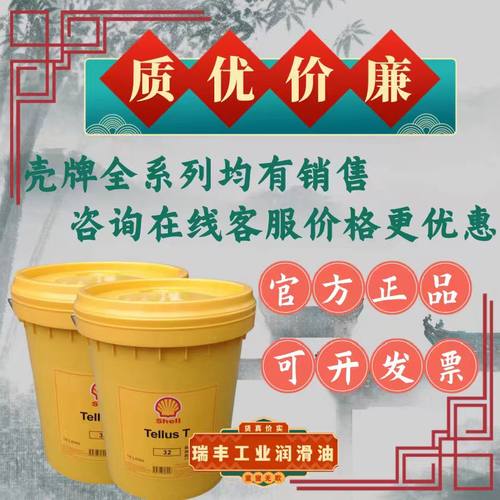 壳牌通拿T68机床导轨油onnaS68