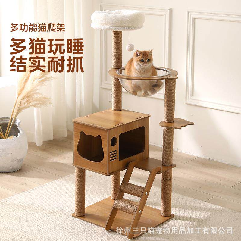 拉车套罩猫爬架猫窝房子太空舱猫树一体耐抓猫跳台猫爪柱猫抓板猫咪玩