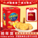 怀旧纳卡顿零食红罐礼装 夹心饼干好吃点 雪克清新柠檬味老式 康元