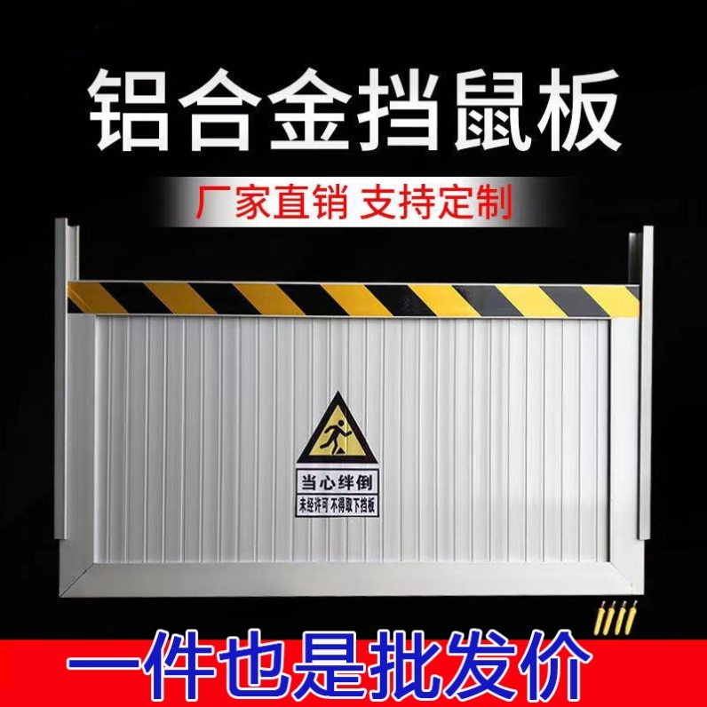 配电房厨室门档防汛防鼠板防洪挡鼠板家用铝合金挡板挡水板不锈钢
