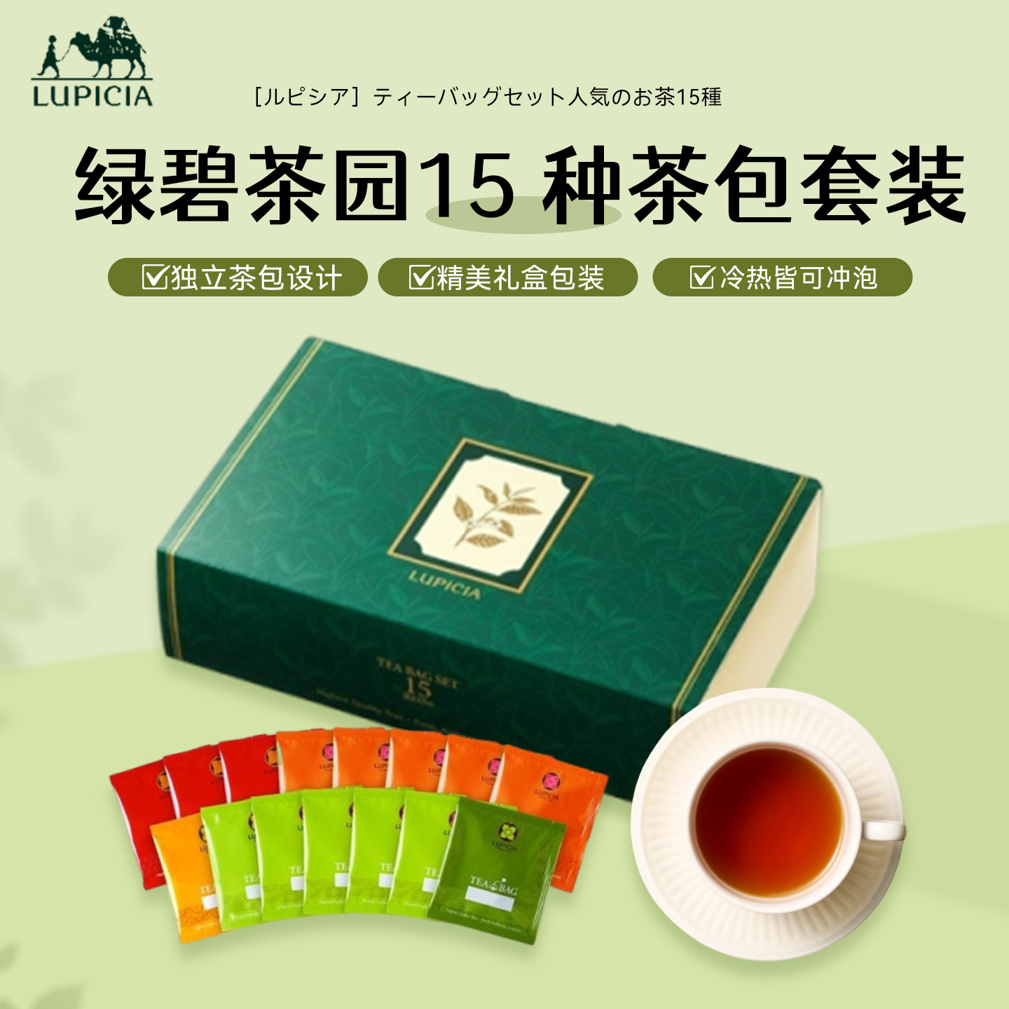 绿碧茶园15种口味茶包套装礼盒