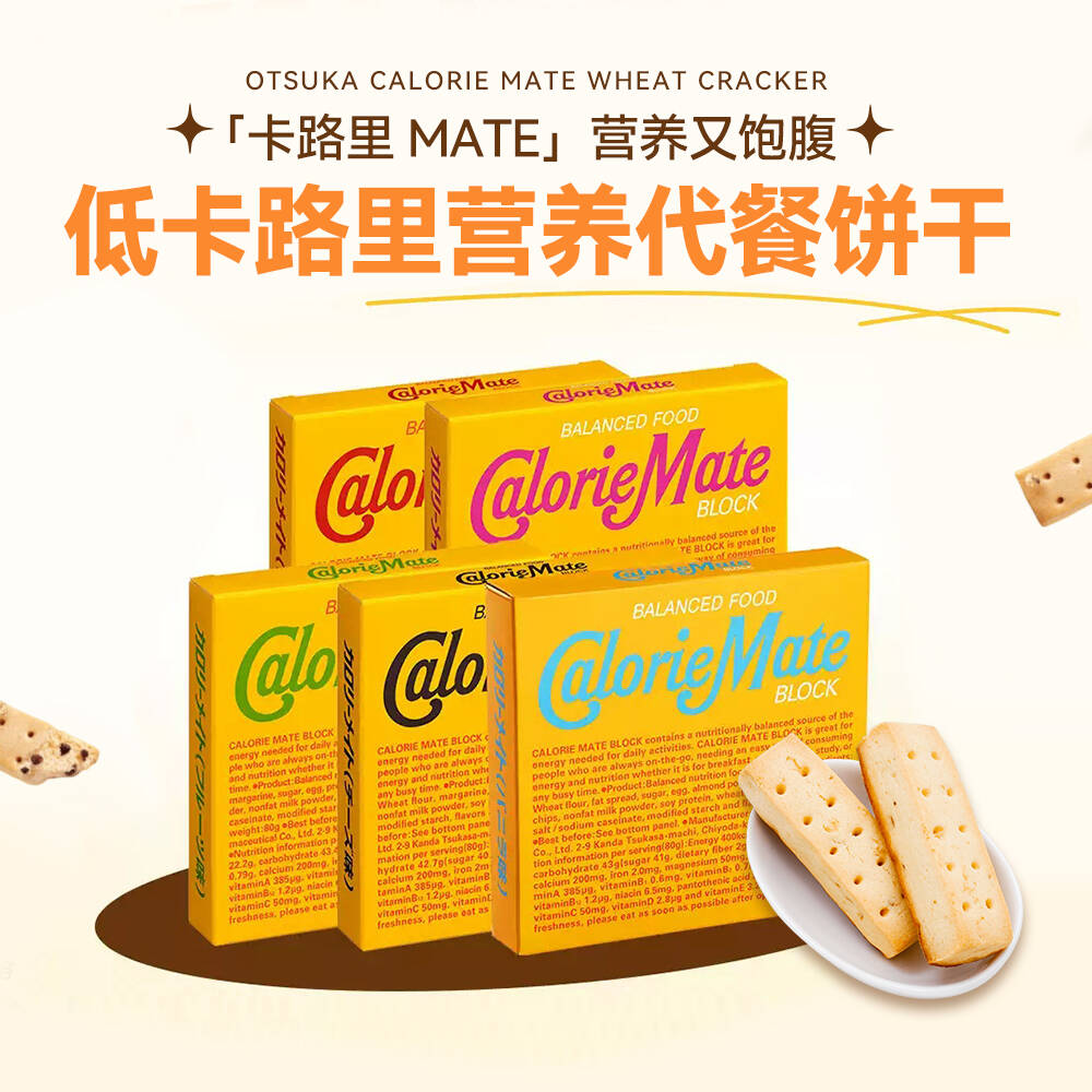 大冢食品caloriemate代餐饼干