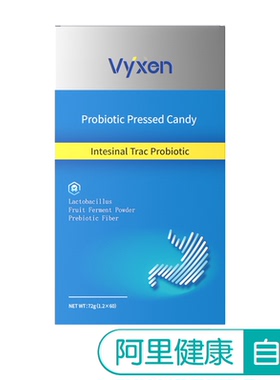 vyxen美国复合益生菌压片糖果孕妇专用调理肠胃罗伊氏72g1.2x60
