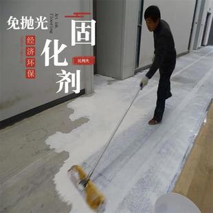 免抛光水泥固化剂地面渗透油漆混凝土墙面密封水磨石金刚砂防起砂