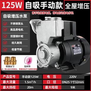 家用GP125W空调泵单相220V自吸泵离心水井抽水机全自动小型增压泵