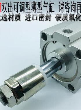 可调行程薄型气缸SDAD/SDAJ20/25/32/30/50/63/80/100-20/30/50SB