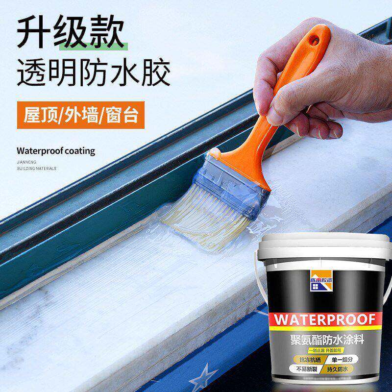 透明防顶水胶水补漏屋生间窗户缝隙免砸通用卫无品牌外墙隐形防水