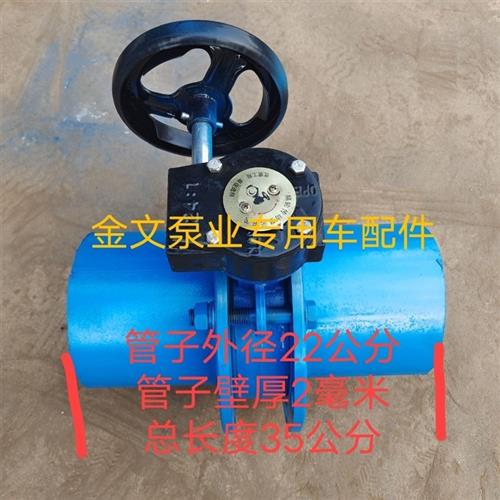 〔吸粪车放粪阀 〕吸粪车配件放粪口  手柄蝶阀 涡轮蝶阀
