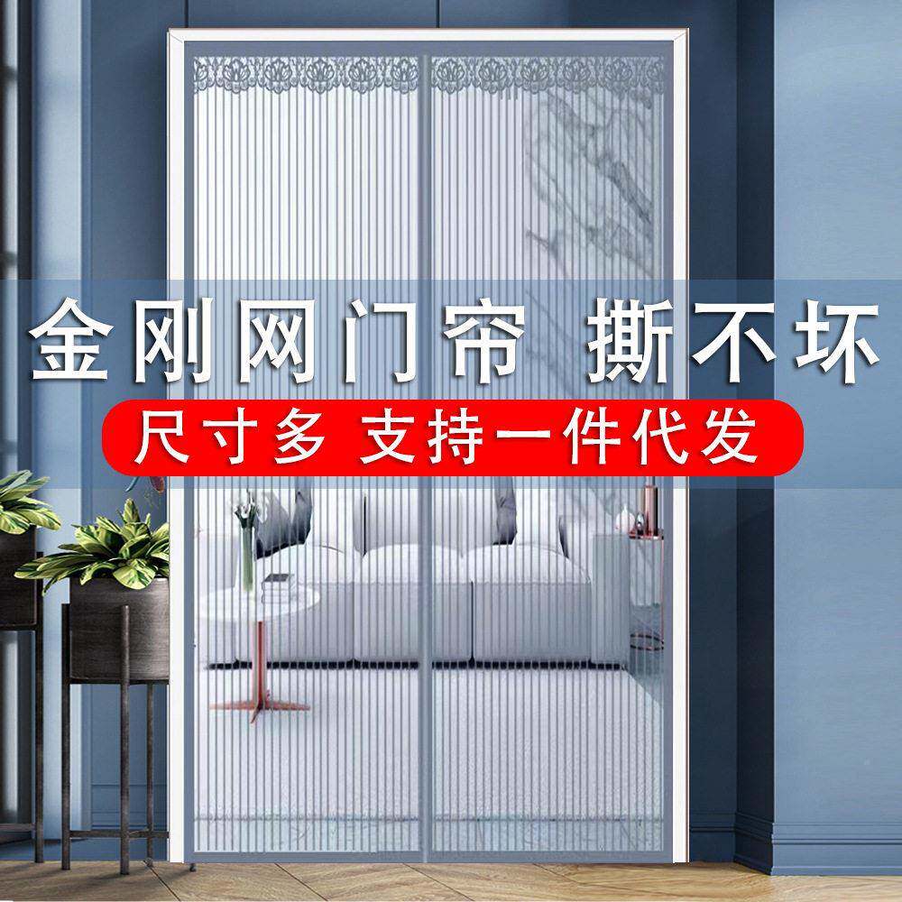 金刚自网帘新KFM款加密磁门块磁性家用夏季防免蚊大门吸打孔纱门