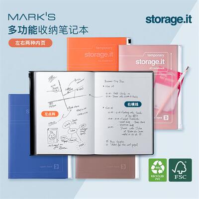 MARKS Storage.it收纳封面笔记本便携环保简约笔袋设计柔色磨砂封