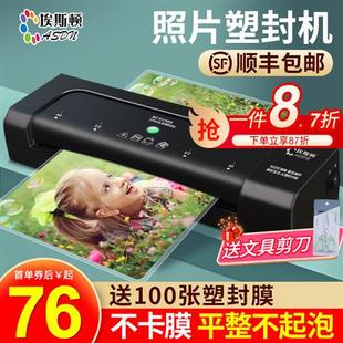 a3过胶机压膜机封膜 相片照片塑封机过塑机办公家用速封打印机a4