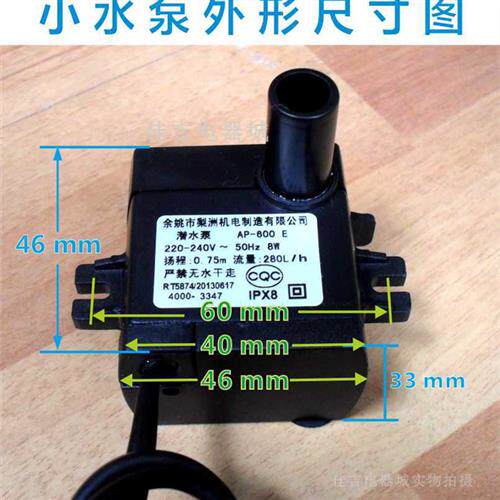 空调扇潜水泵 冷风扇/冷风机抽水泵 水空调泵 梨洲AP-600E 8W包邮