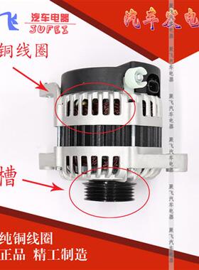 适用东风小康K17 K01 K07S C37 V27 V29 C56 C36五菱面包车发电机