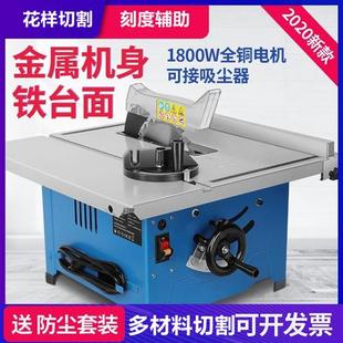 无尘锯 8寸木工台锯家用小型多功能一体机电动裁板机精密便携式