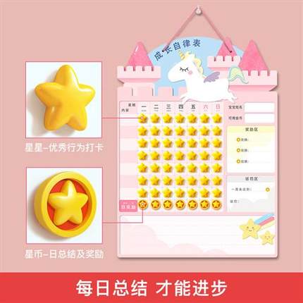 儿童自律学习计划表成长行为习惯养成打卡记录表小学生备忘提示板