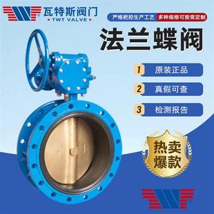 法兰蝶阀 天津塘沽阀门TVI塘沽一阀 天津塘沽瓦特斯阀门 闸阀