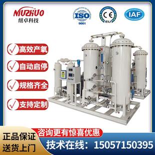 高浓度工业制氧机玻璃助燃激光切割变压吸附制氧设备中小型制氧机
