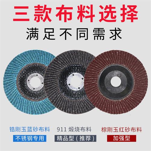 百叶轮打磨片角磨机砂布抛光轮磨光机木头木材不锈钢百叶片抛光片