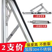 铝合金窗单点防风支架上窗滑动支撑角度控制器支架窗铰链铰链配件