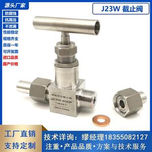 316不锈钢J23W 304 320P针型阀外螺纹焊接管截止阀高温高压仪表阀