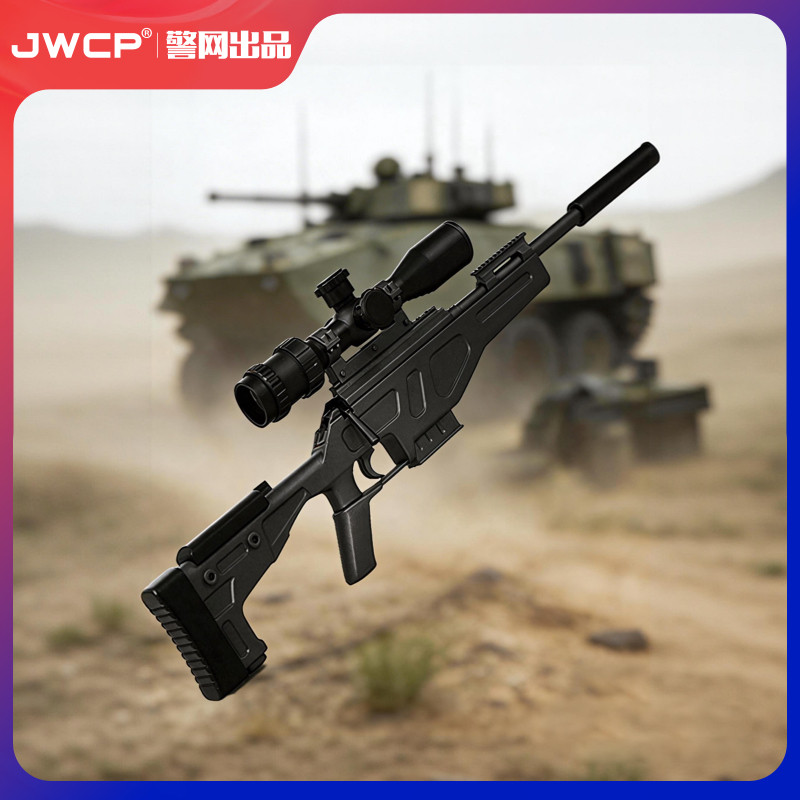 警网优选JWCPCS/LR4高精度狙击枪模型特警小熊配枪儿童仿真玩具枪
